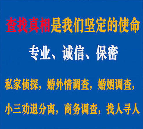 关于龙里敏探调查事务所